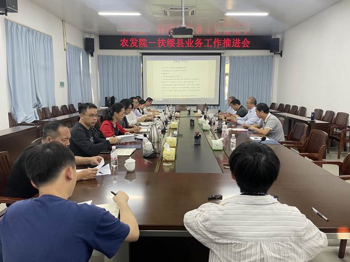 农发院-扶绥县业务工作推进会